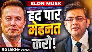 Success Secrets of ELON MUSK | एलन मस्क की सफलता का रहस्य | Sonu Sharma