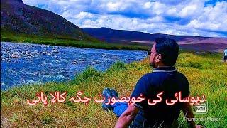 Kala Pani skardu (Gilgitbaltistan) land of beauty