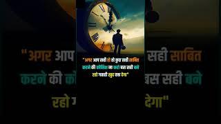 New Motivation️ ||#shorts #trending #trand #ytshorts#youtubeshorts #youtubeindia#viral #motivation