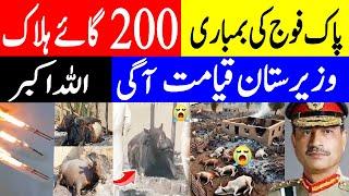 waziristan army attack today news || mir ali mir  bazar incident