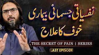 Art of Self Counseling | Heal Your Diseases, Mental Pains & Phobias | Final Episode | Nasir Iftikhar