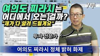 [재테크] 주식투자 할 때 정보는 어디서 받으시나요?