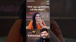 'RAM'  കുറച്ച് Different Cinema ആണ്  #vinayaksasikumar  | LIGHTS CAMERA TALK