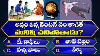 Top 75+ Interesting Question & Answers  || Most Useful General Knowledge || Infinity Knowledge