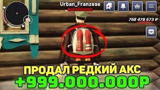 +657КК за ДЕНЬ! ПРОДАЛ РЕДКИЙ РЕАКТИВНЫЙ РЮКЗАК  НА БЛЕК РАША! ПРОДАЛ РОФЛ НОМЕРА НА BLACK RUSSIA!