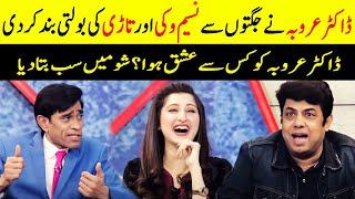 Dr Arooba nay Jugaton Say Naseem Vicky Ko Chup Karwa Dia | Taron Sey Karen Batain | TSKB | GNN