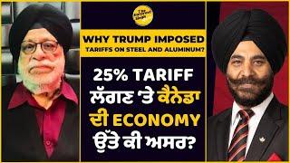 Why Trump Imposed 25% Tariffs on Steel and Aluminum?