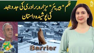 Film " Barrier '' The Untold Struggles of the Hazara Community in Quetta - Aaj Pakistan