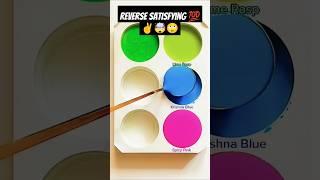 #reversesatisfying #trending #new #top #toponyoutube #shortsviral #colourmixing