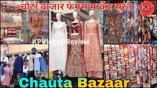 Chauta Bazaar Surat| Famous Market In Surat| Cheapest & Oldest Market| Street Shopping |