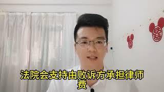 律师费谁承担？ 谁请律师谁出钱是主流，其次看合同约定