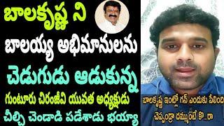 Chiranjeevi Yuvatha President Kishore Counter To Balakrishna and His Fans ||