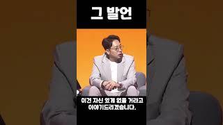 아직도 해결 못하신 조재윤 디렉터님의 '그 발언'