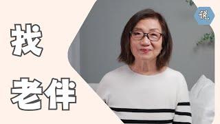 如果你是50-70岁单身，你还准备再婚吗？观众回复, 我幺爹怎么说