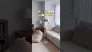 네이버 빔프로젝터 1위 브랜드, 저스에어빔 후기 #저스에어빔 #빔프로젝터 #빔프로젝터추천 #가정용빔프로젝터 #저스빔 #저스