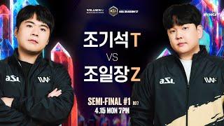 [ENG] ASL S17 Ro.4 Match 1 (Sharp vs Hero) - ASL English (StarCastTV English)