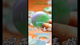 (1)论梦幻还得是春彩！浓颜系春彩镯起货，“好色之徒”的视觉盛宴！#翡翠 #翡翠手鐲 #翡翠手镯 #翡翠玉 #緬甸玉 #翡翠玉石 #緬甸翡翠 #缅甸翡翠 #天然翡翠