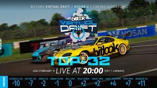 Bitlook Virtual Drift / 2024 R3 Chayka Autodrome / Top-32 | #bitlook