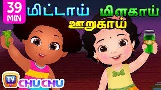 சுவைகள் பாடல் தொகுப்பு - Taste Song For Kids - ChuChu TV தமிழ் Tamil Rhymes For Children