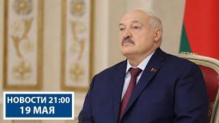 Лукашенко: Такой техники у нас достаточно! | Беларусь и Красноярский край | Новости РТР-Беларусь