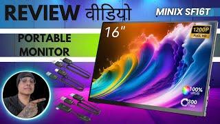 Best Portable Wireless Monitor For Work & Gaming | MINIX SF16T | HarryWT Hindi