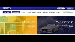 Arabic Classifieds Website | UI/UX Main Page Design with Intuitive Features & RTL Optimization