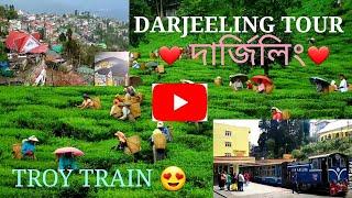 Darjeeling tour|| darjeeling full video in bengali || best places দার্জিলিং || Lets start