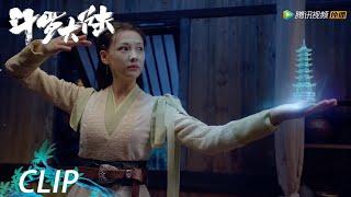 EP13 Clip 宁荣荣展示武魂力量，欧思客却是搞笑担当！【斗罗大陆 Douluo Continent】