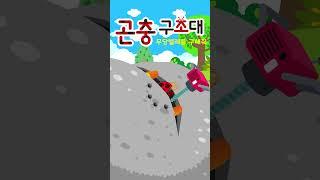 무당벌레를 구해줘 #곤충구조대 #과학동화 #어린이동화 #초등과학 #깨비키즈 #KEBIKIDS #shorts