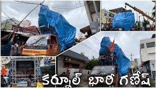 Kurnool biggest Ganesh aagman Ganesh Nagar