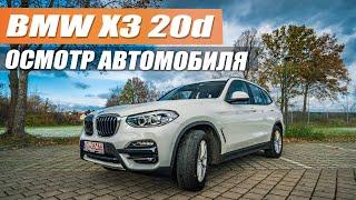 BMW X3 осмотр - не битая говорили ОНИ!