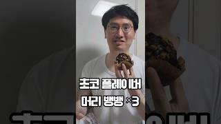매머드 익스프레스 커피 '바나나 달달 라떼' 시음회 feat. 초코파운드 케이크 #매머드 #매머드익스프레스 #커피 #바나나달달라떼 #바나나라떼