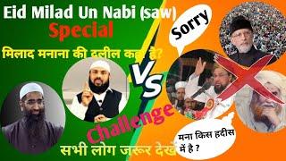 Eid Milad Un Nabi (saw) मनाने वाले लोगों को CHALLENGE | Shaikh Shaban vs Hanfi Ulema