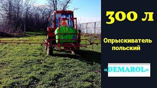 Обзор на польский навесной  опрыскиватель Demarol