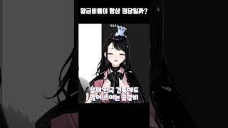 황금비율 논란 있는 이유