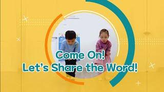 Come on! Let's Share the Word! M/V│젭스영어성경홈스쿨 키즈 메인송