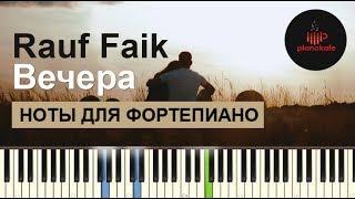 Rauf & Faik - Вечера НОТЫ & MIDI | КАРАОКЕ | PIANO COVER | PIANOKAFE