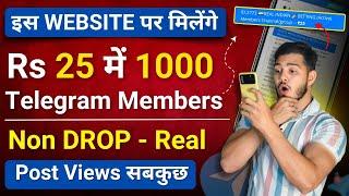 How To Increase Unlimited Telegram Channel Members | Telegram Channel Pe Subscribers Kaise Badhaye