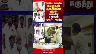 eps | ministersekarbabu | admk