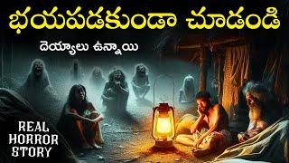 DON'T FEAR Real Horror Story in Telugu | Real Ghost Experience | Telugu Horror Stories | Psbadi