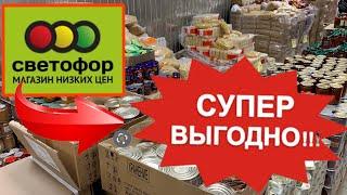 В СВЕТОФОРЕ НОВИНКИКРУТОЙ ЗАВОЗ! КУПИЛА 3 ШТ. СКОРЕЕ В МАГАЗИН! #новости #обзор #еда #bts #новинки