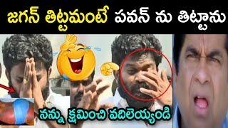 borugadda anil kumar || borugadda anil trolls | borugadda anil arrest video | telugu trolls