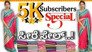 5k Subscribers Special | Sarees On Sale | Just 300/- | #jr Creations