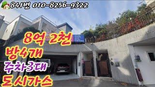 841번  창고2곳긴급해약세대 풀옵션 심하게 분양가 인하한 곳~^^010-8256-9322