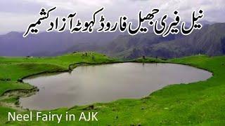 Neel Fairy Lake Farward Kahuta -Travel Vibes-Pk