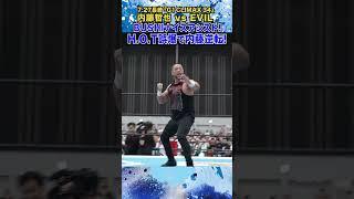 【新日本プロレス】BUSHIナイスアシスト! H.O.T誤爆で内藤逆転! ＜7.27長崎 G1CLIMAX34＞ #shorts