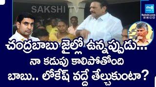 బాబు.. లోకేష్ వద్దే తేల్చుకుంటా? | Nellore TDP Leader Malepati Subbanaidu Impatience | @SakshiTV