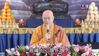 Master Haitao Lecture on Rescuing of All Living Beings_Love all beings an..._(lifetv_20210816_00:00)