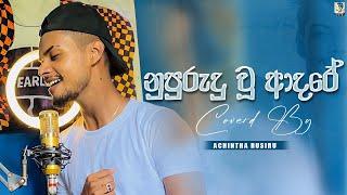 Nupurudu Wu Adare ( නුපුරුදු වූ ආදරේ ) Coverd By | Achintha Rusiru | New Cover Song | 2023