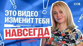 Что можно успеть за полгода? | Биология ЕГЭ | Ксения Напольская